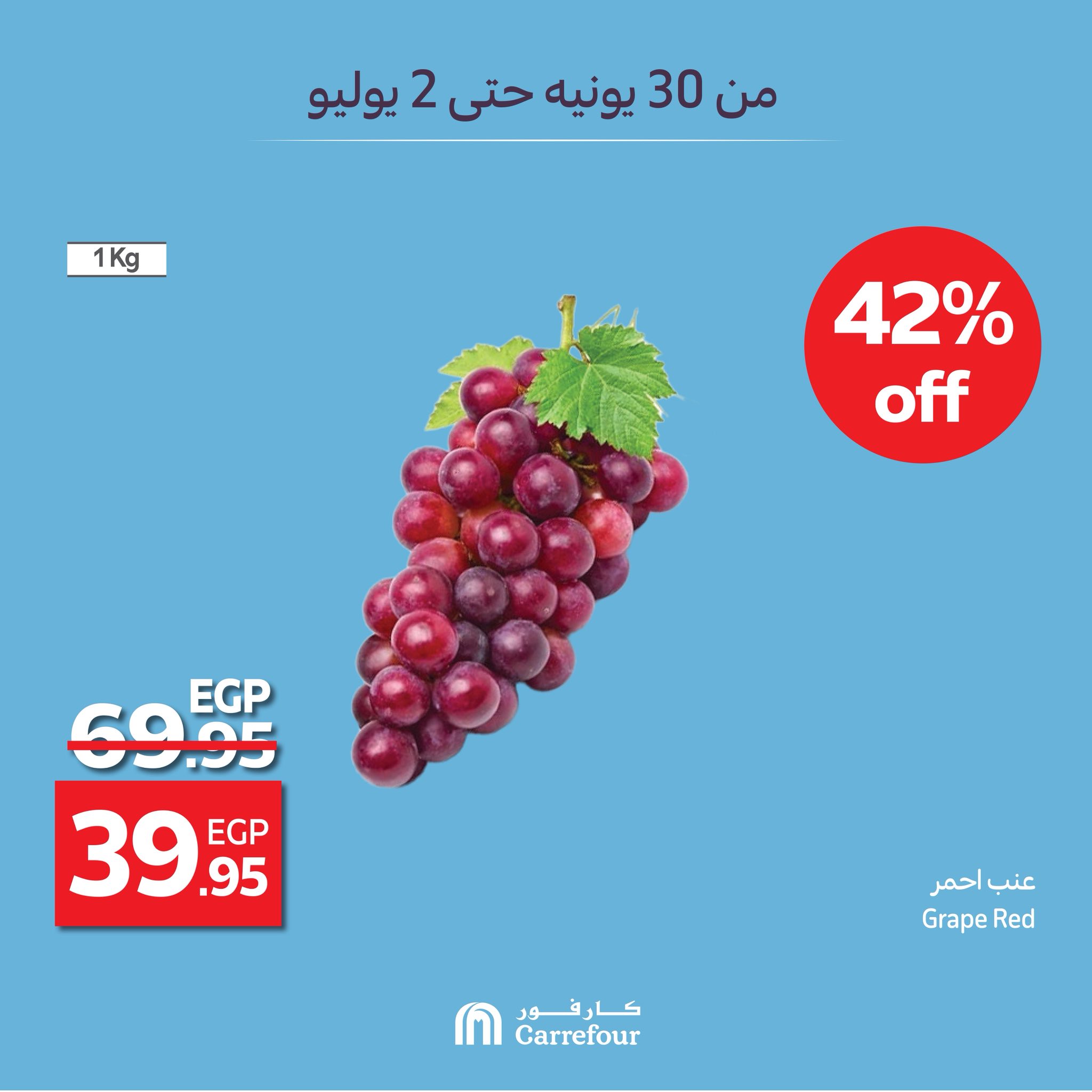 carrefour offers from 29jun to 1jun 2025 عروض كارفور من 29 يونيو حتى 1 يونيو 2025 صفحة رقم 5